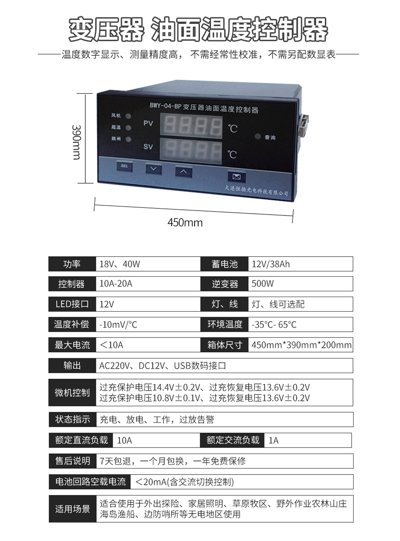 恒揚光電